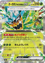 Teal Mask Ogerpon ex 017/193 - MEGA Dream ex