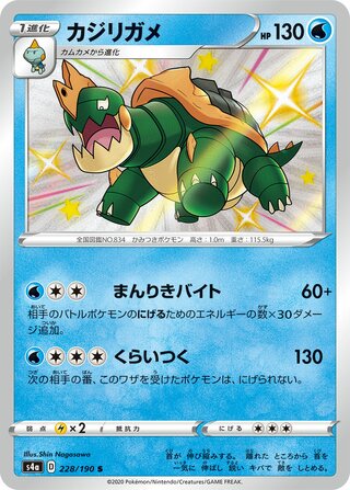 Drednaw 228/190 - Shiny Star V