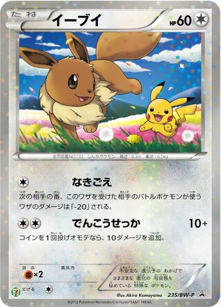 Eevee - Black & White Promos