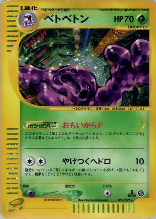 Muk 005/092 - The Town on No Map