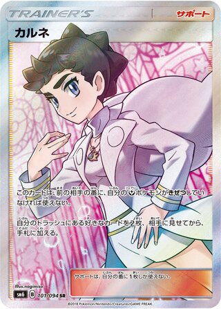 Diantha 101/094 - Forbidden Light