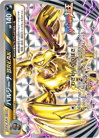 Mandibuzz BREAK - XY Promos