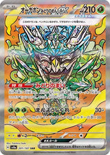 Teal Mask Ogerpon ex Terastal Festival ex 201/187
