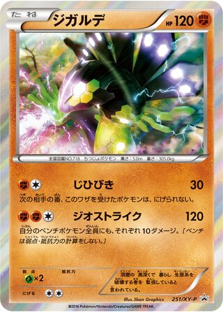 Zygarde Xy Promos 251 Xy P 251/XY-P