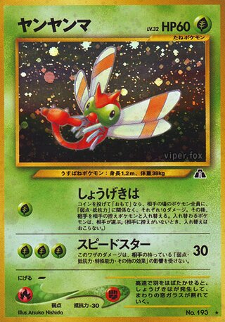 Yanma No. 011 - Crossing the Ruins...