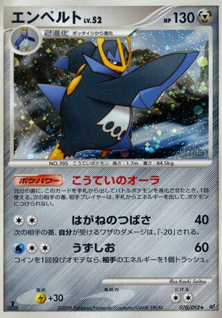 Empoleon 070/092 - Intense Fight in the Destroyed Sky