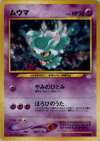 Misdreavus No. 035 - Awakening Legends