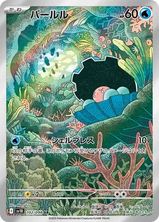 Clamperl 102/098 - The Glory of Team Rocket