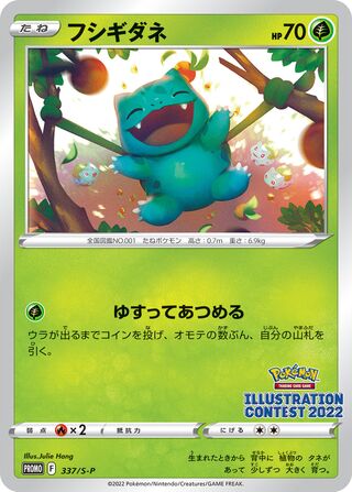 Bulbasaur - Sword & Shield Promos