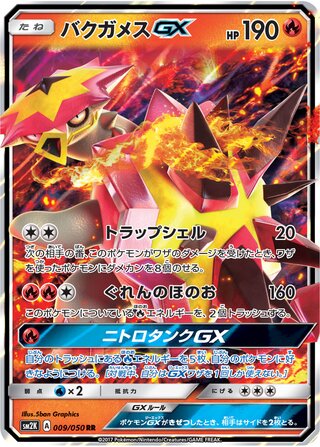 Turtonator gx Islands Await You 009/050