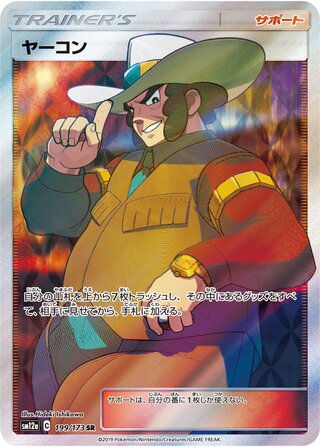 Clay 199/173 - Tag All Stars