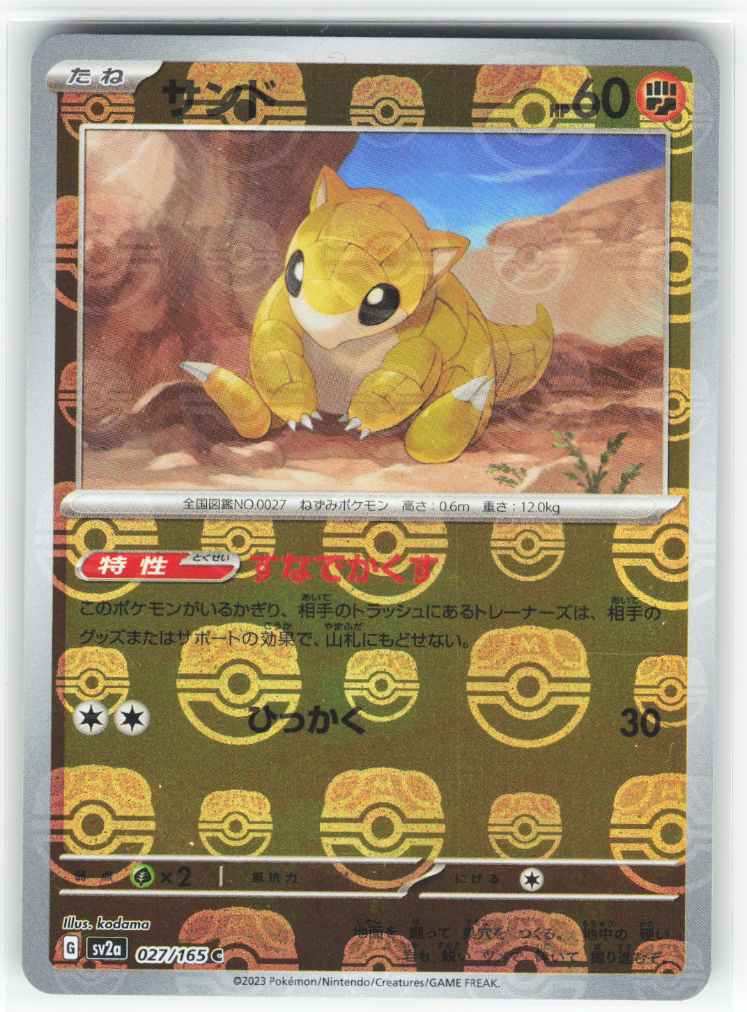 Chaos Sort CS-0335-032: forside