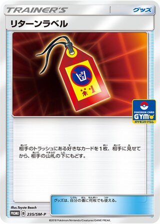 Return Label - Sun & Moon Promos