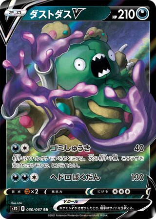 Garbodor V Skyscraping Perfection 030/067