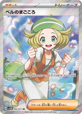 Biancas Devotion Cyber Judge 092/071