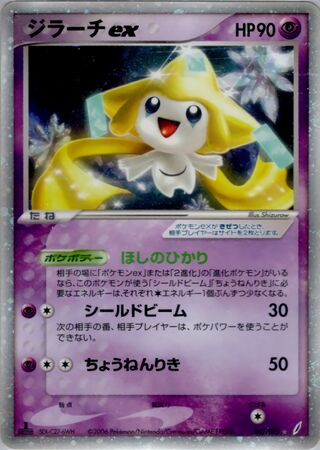 Jirachi ex 041/075 - Miracle Crystal