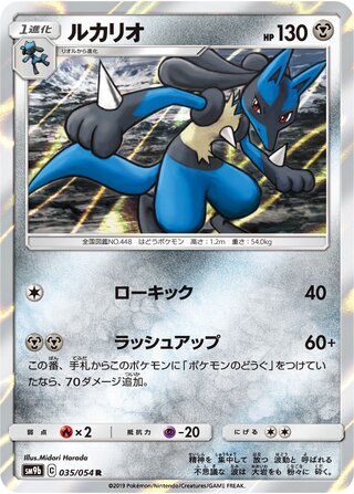 Lucario 035/054 - Full Metal Wall