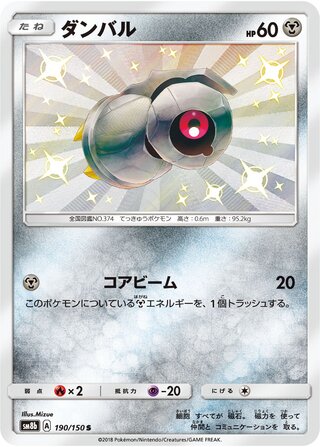 Beldum gx Ultra Shiny 190/150