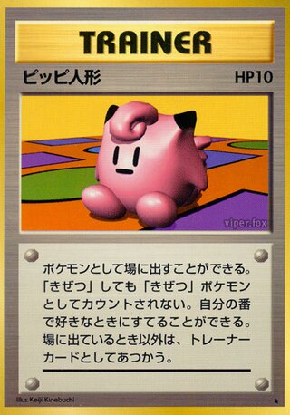 Clefairy Doll No. 091 - Expansion Pack