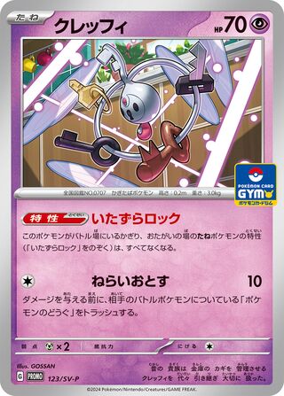 Klefki Scarlet And Violet Promos 123 Sv P 123/SV-P