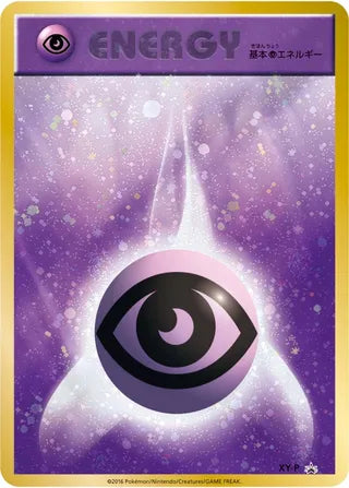 Psychic Energy Xy Promos No 442 No. 442