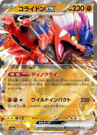 Koraidon ex 114/190 - Shiny Treasure ex