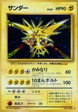 Zapdos No. 042 - Expansion Pack
