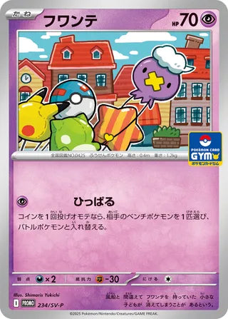 Drifloon Scarlet And Violet Promos 234 Sv P 234/SV-P