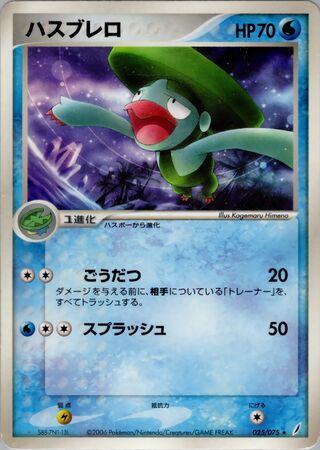 Lombre 025/075 - Miracle Crystal