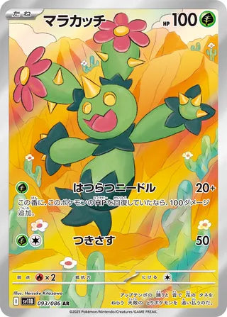 Maractus Black Bolt 093/086