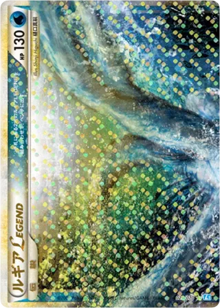 Lugia LEGEND 029/070 - SoulSilver Collection