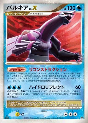 Palkia LV.X No. 045 - Shining Darkness