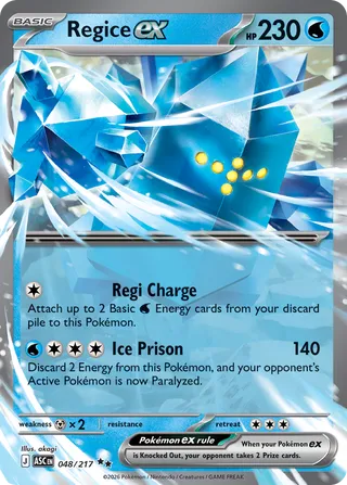 Regice ex 048/217 - Ascended Heroes