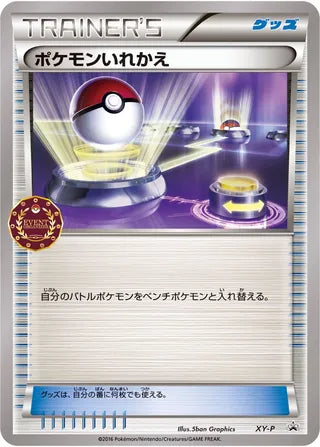 Switch No. 419 - XY Promos