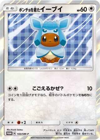 Poncho-wearing Eevee - Sun & Moon Promos