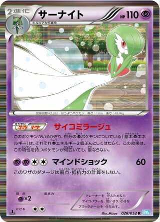 Gardevoir 028/052 - Hail Blizzard
