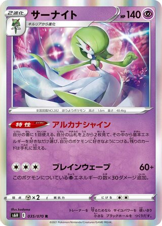 Gardevoir 035/070 - Silver Lance