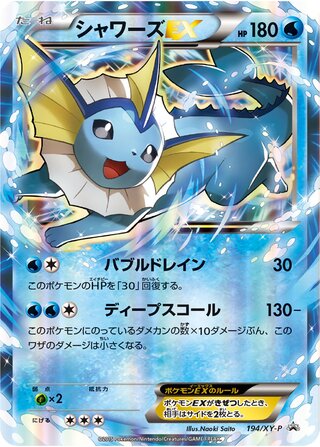 Vaporeon ex Xy Promos 194 Xy P 194/XY-P