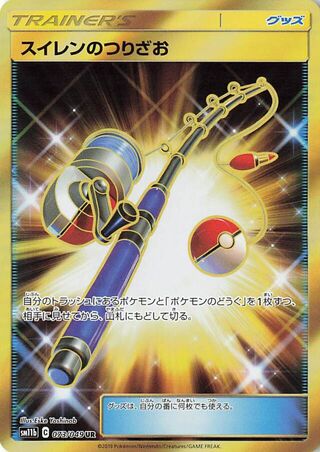 Lana's Fishing Rod 073/049 - Dream League