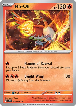 Ho-Oh 010/086 - Chaos Rising