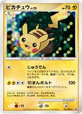 Pikachu - Platinum Promos