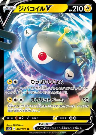 Magnezone V 016/071 - Dark Phantasma