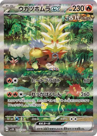 Gouging Fire ex 093/071 - Wild Force