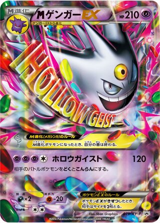 M Gengar-EX - XY Promos