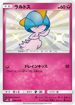 Ralts gx Ultra Shiny 194/150