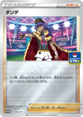 Leon - Sword & Shield Promos