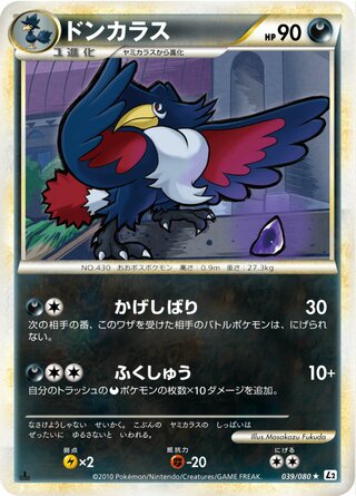 Honchkrow 039/080 - Reviving Legends