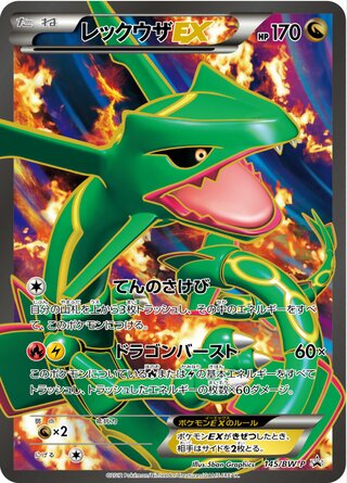 Rayquaza-EX - Black & White Promos