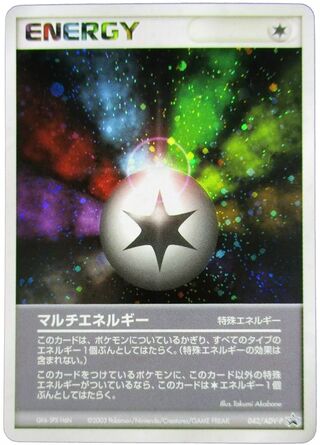 Multi Energy - ADV Promos