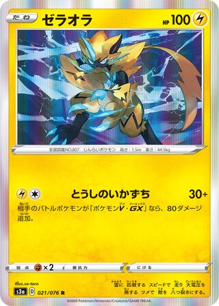 Zeraora 021/076 - Legendary Heartbeat